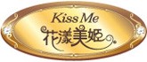 日本Kiss Me
